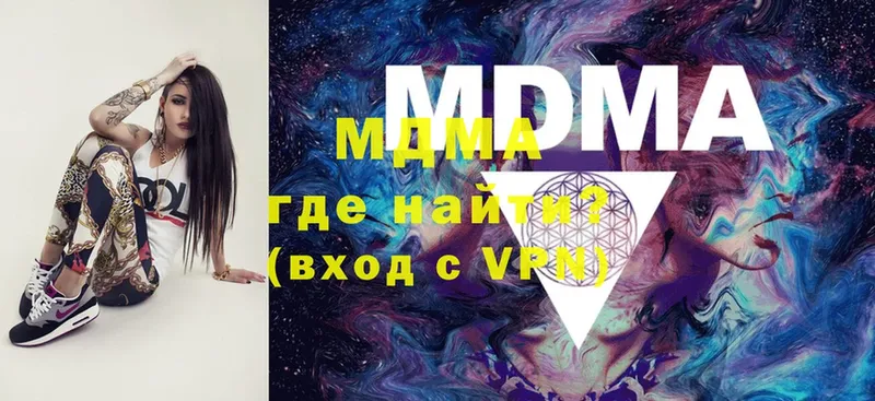 MDMA молли  Сенгилей 