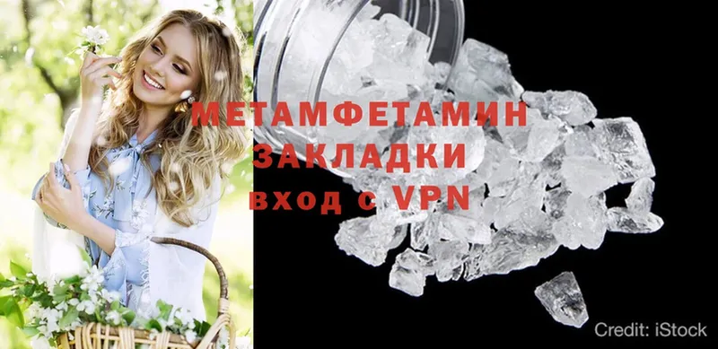 Метамфетамин Methamphetamine  Сенгилей 